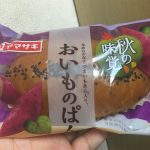 ヤマザキ  秋の味覚 おいものぱん　